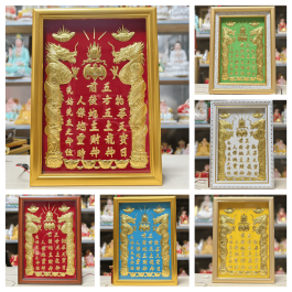 [25x35] Bài vị Thần Tài Thổ Địa dát vàng cao 35cm ngang 25cm, nhiều phân loại