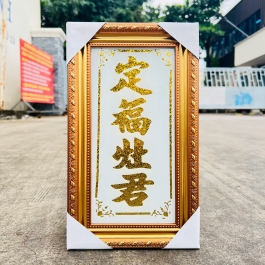 [17x28] Bài vị Ông táo nền trắng kim sa ngang 17cm x cao 28cm