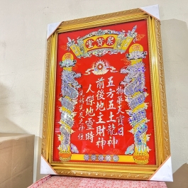 [38x48] Bài Vị Thần Tài Thổ Địa Cẩn Trai Khung Nhựa Vàng Nền Đỏ Cao 48cm x Ngang 38cm - Không đèn