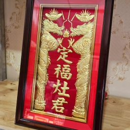 [23x37] Bài Vị Ông Táo Dát Vàng 24 K Khung Gỗ Nâu Cao Cấp Cao 37cm x Ngang 23cm (1 Hàng Chữ) - Không đèn