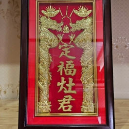 [23x37] Bài Vị Ông Táo Dát Vàng 24 K Khung Gỗ Nâu Cao Cấp Cao 37cm x Ngang 23cm (1 Hàng Chữ) - Không đèn