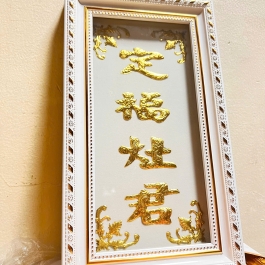 [17x30] Bài Vị Ông Táo Dát Vàng Khung Nhựa Nền Trắng Cao 30cm x Ngang 17cm - Không đèn