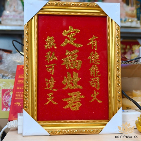 Bài vị ông táo thờ bếp ( Định Phúc Táo Quân ) Khung Nhựa Vàng Nền Đỏ Cao 29cm x Ngang 22cm-3 Hàng Chữ